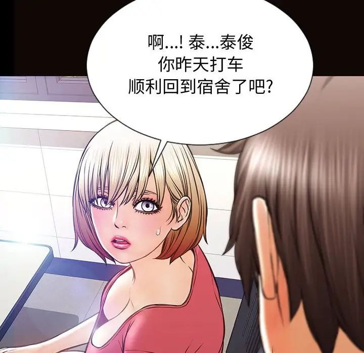 网红吴妍智第25话
