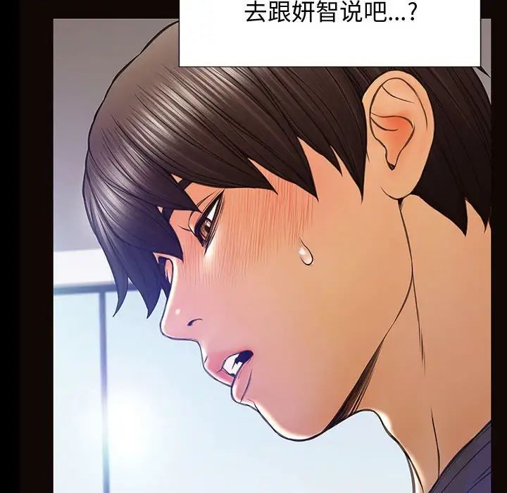 网红吴妍智第25话