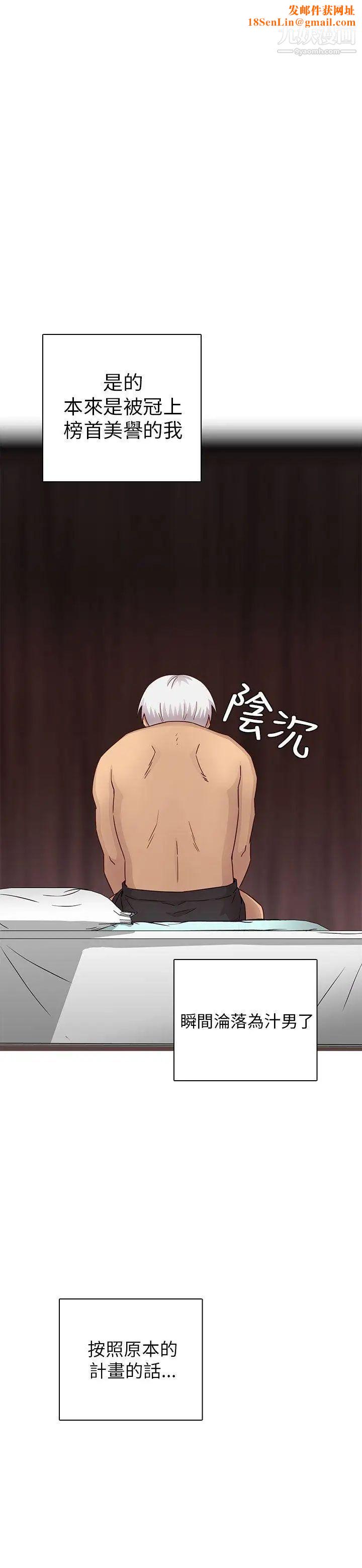 H校园第27话-汁男