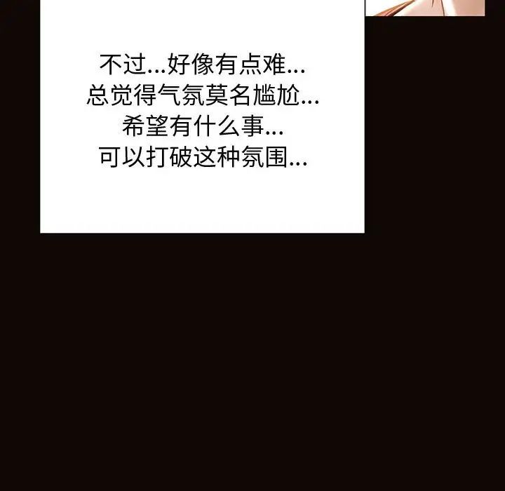 网红吴妍智第25话