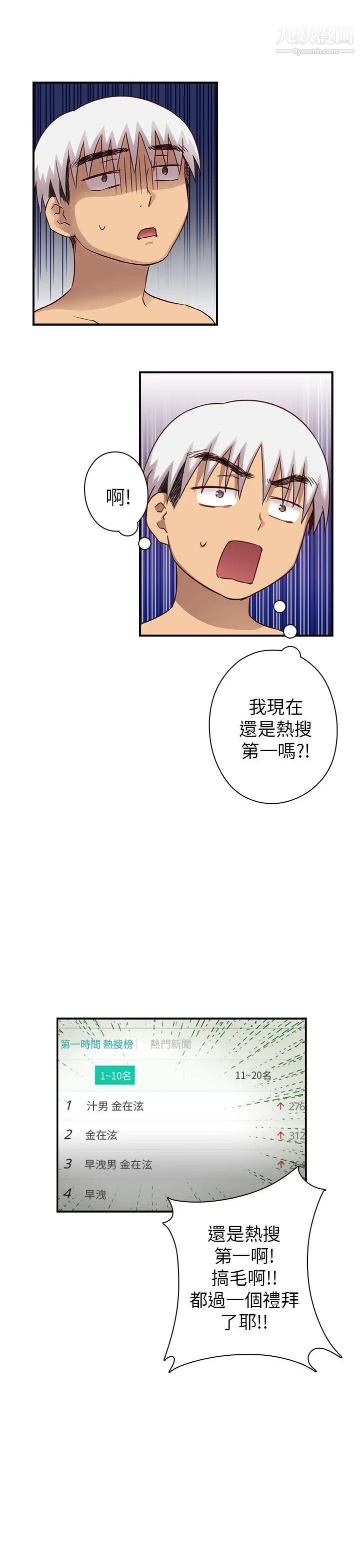 H校园第27话-汁男