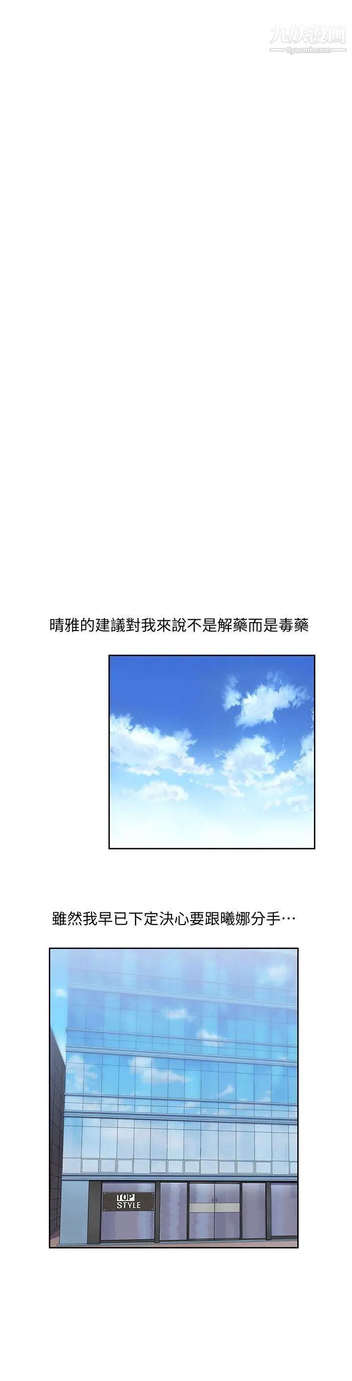女上男下第52话-栋宇的决定