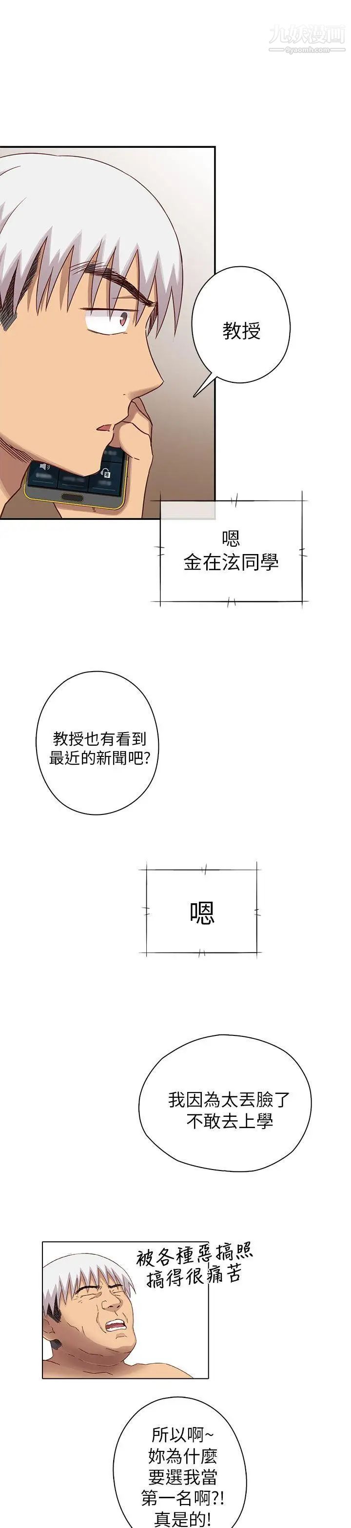 H校园第27话-汁男