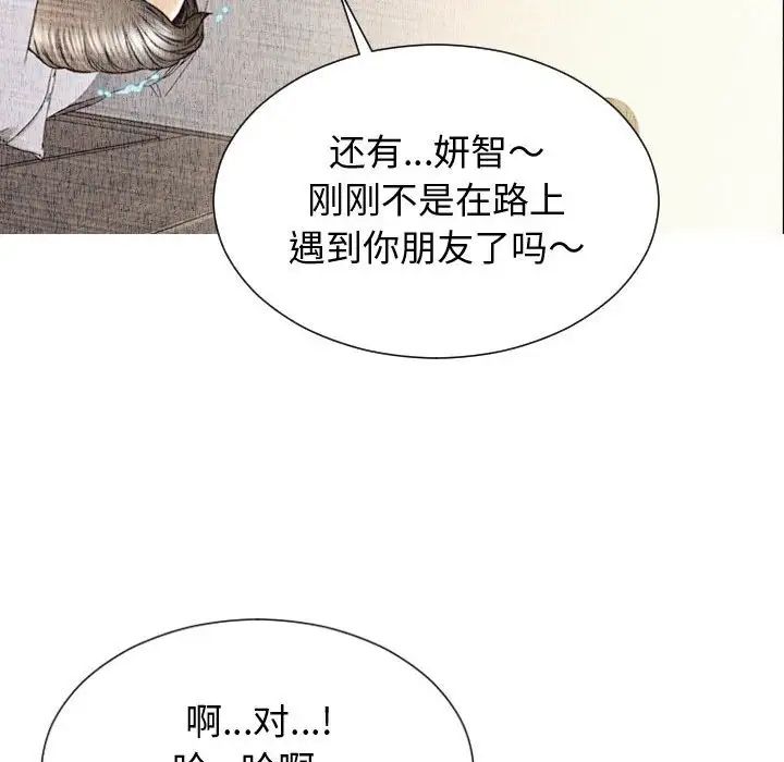 网红吴妍智第25话