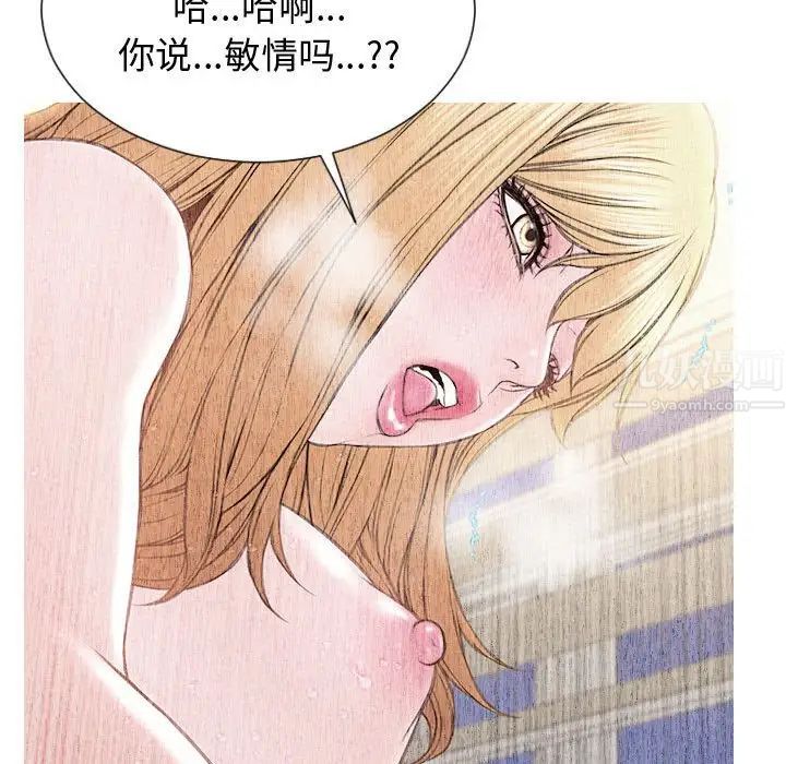 网红吴妍智第25话