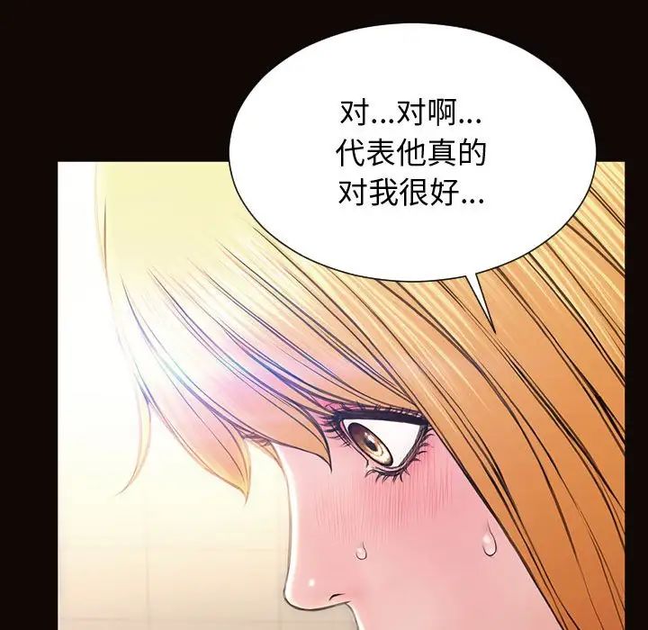 网红吴妍智第25话