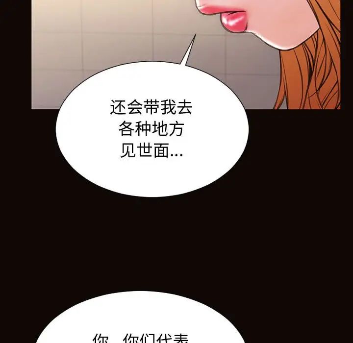 网红吴妍智第25话
