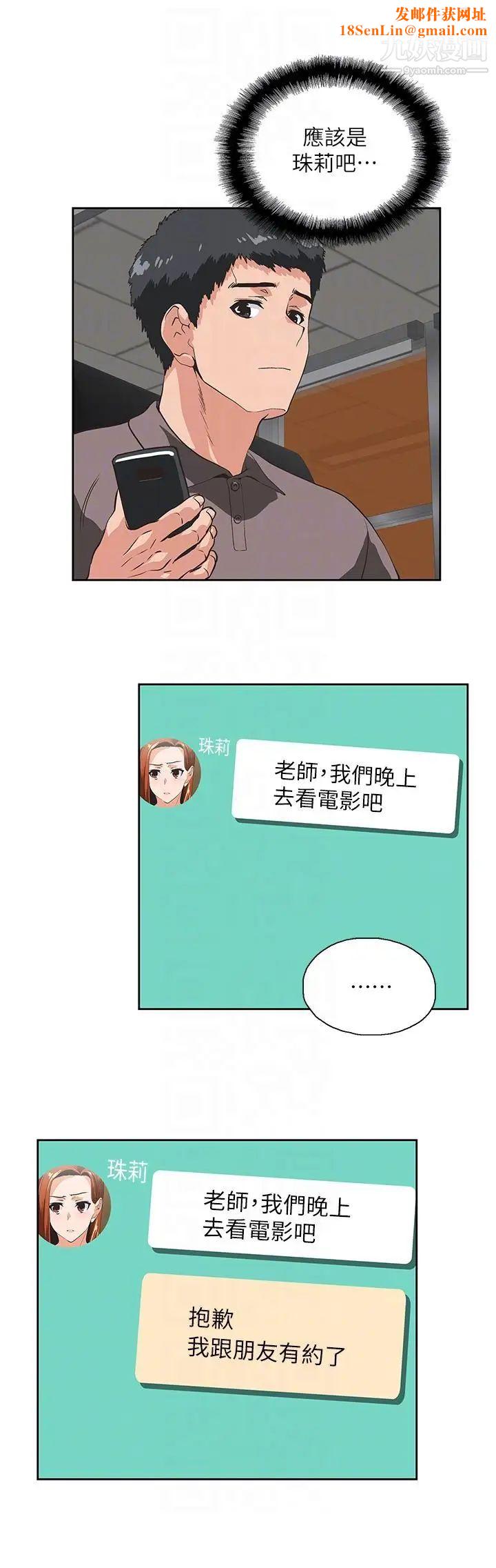女上男下第52话-栋宇的决定