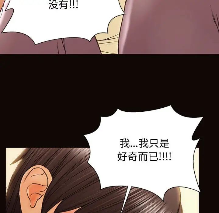 网红吴妍智第25话