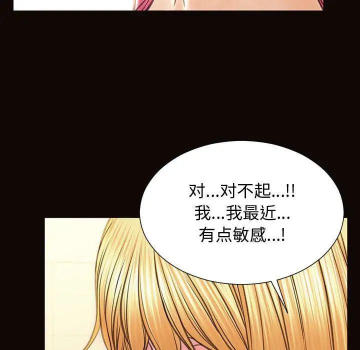 网红吴妍智第25话