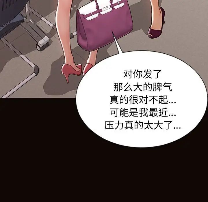 网红吴妍智第25话