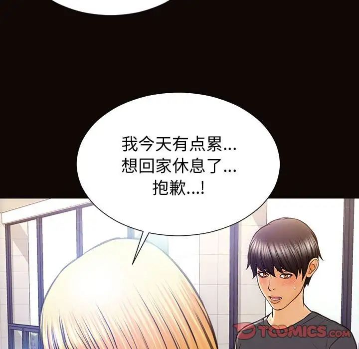 网红吴妍智第25话
