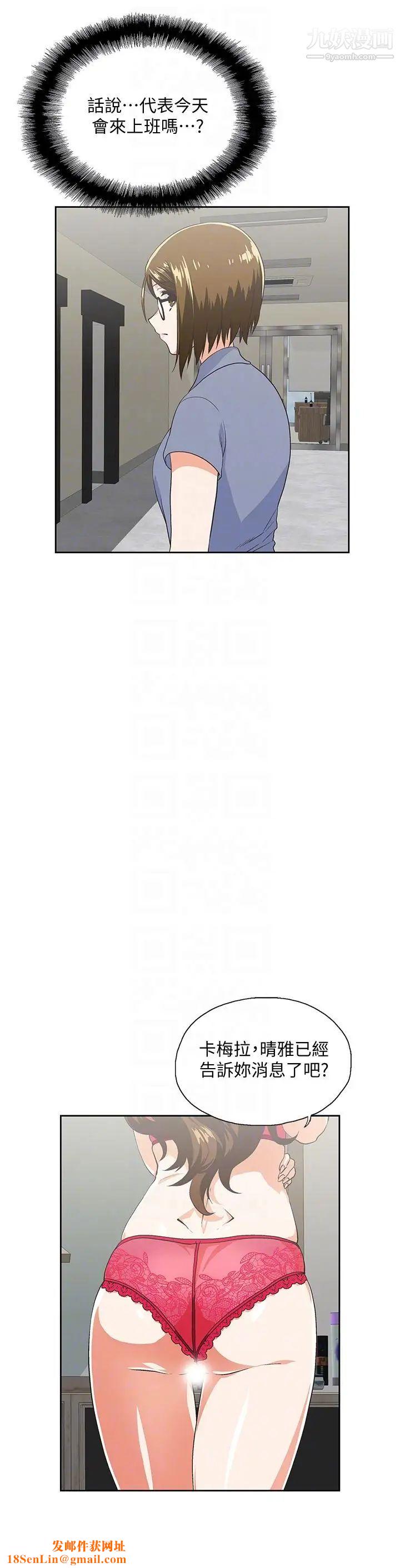 女上男下第53话-穿着内衣扑上来的她们