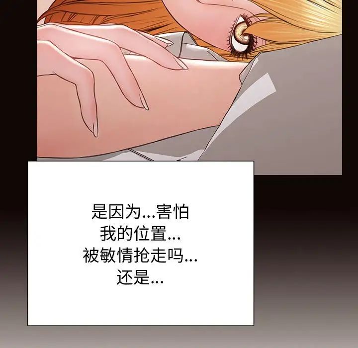网红吴妍智第25话