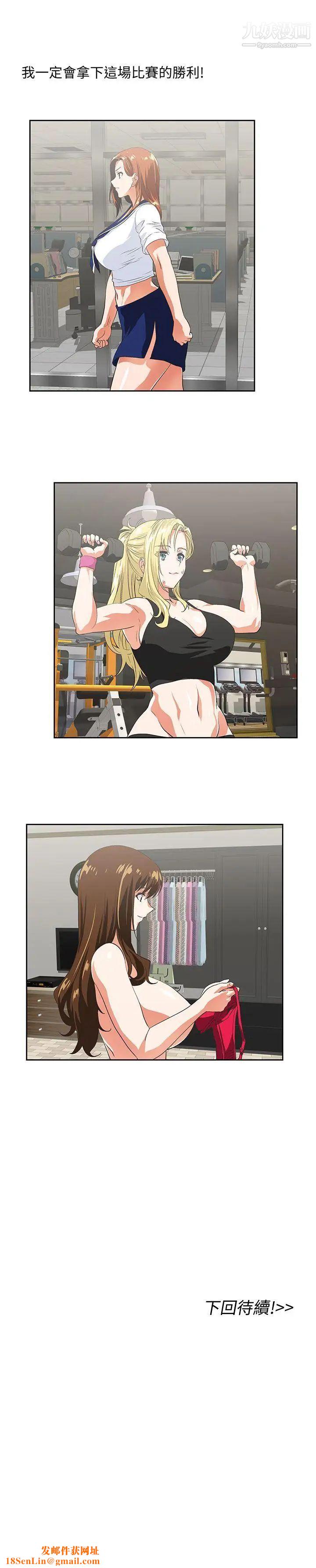 女上男下第53话-穿着内衣扑上来的她们