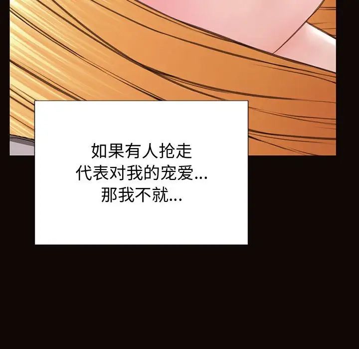 网红吴妍智第25话