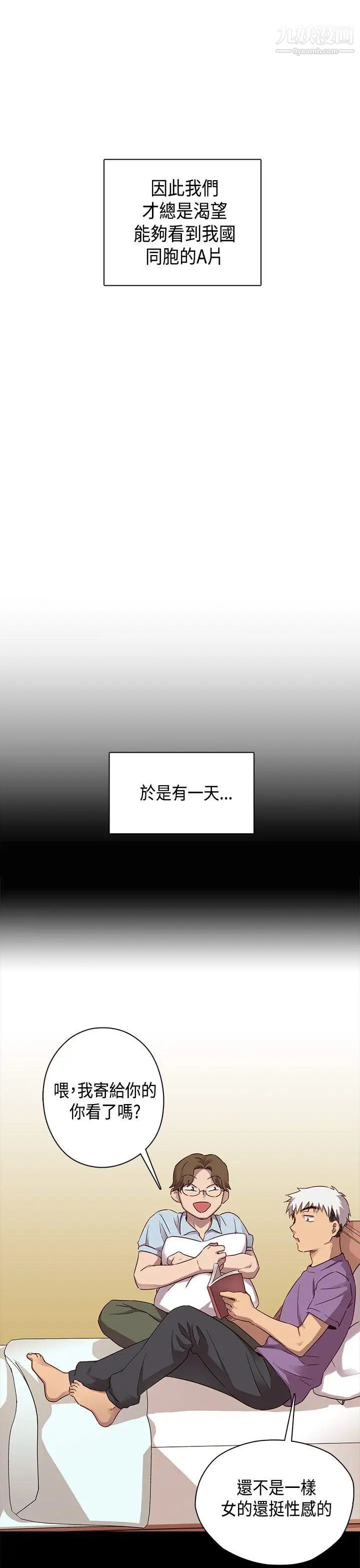 H校园第29话-一对一教学