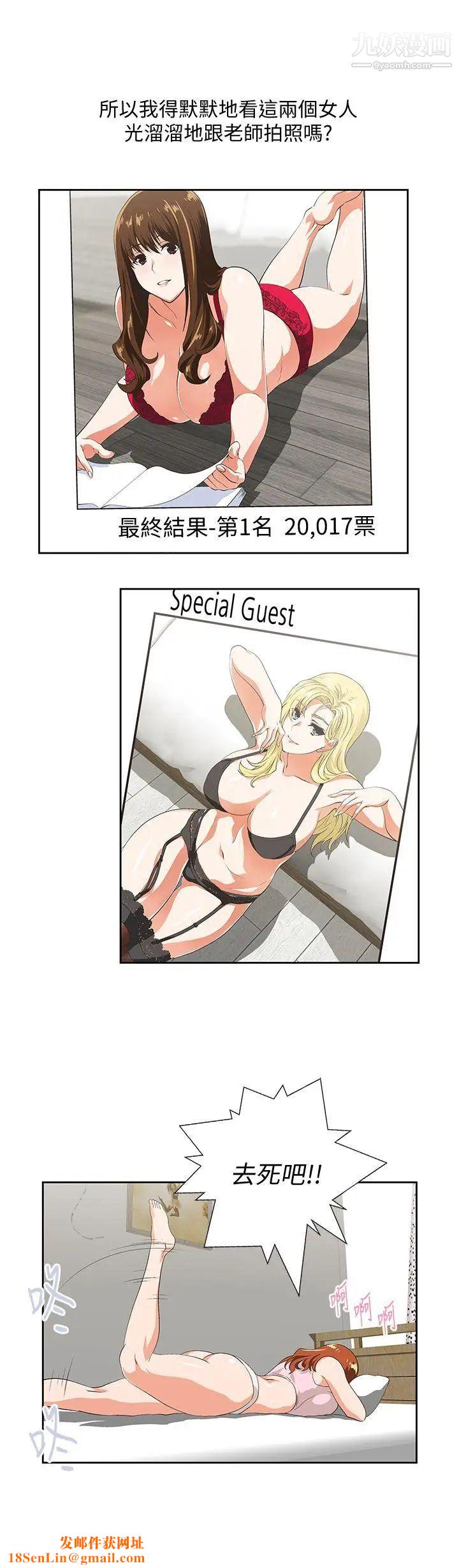 女上男下第54话-展露好胜心的卡梅拉