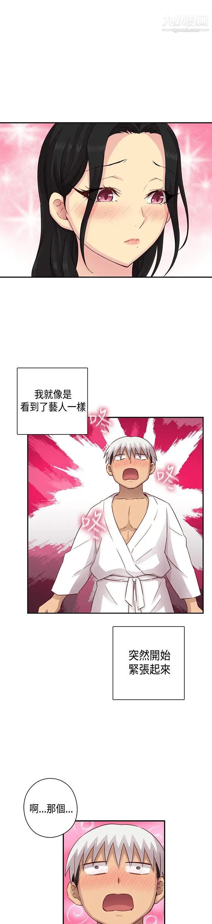 H校园第29话-一对一教学