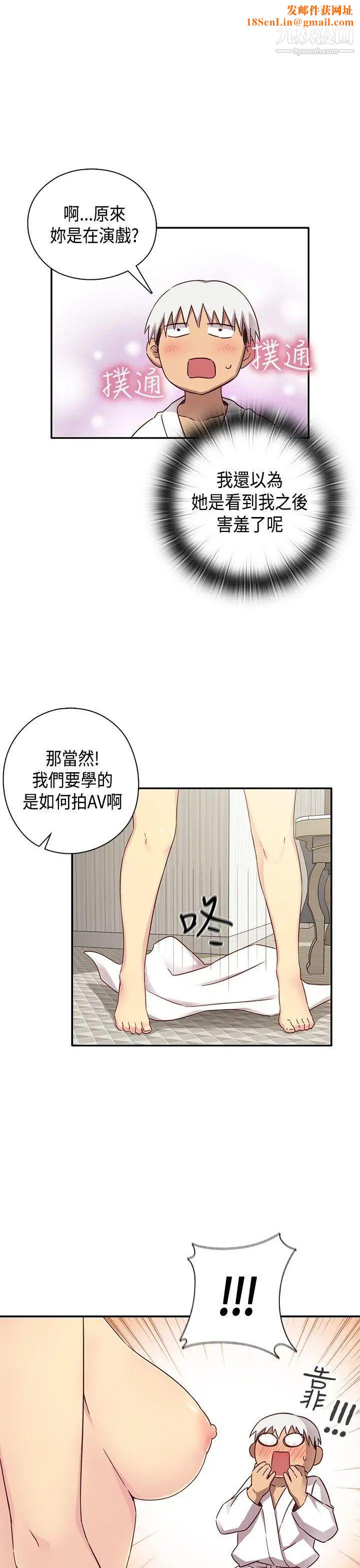 H校园第29话-一对一教学