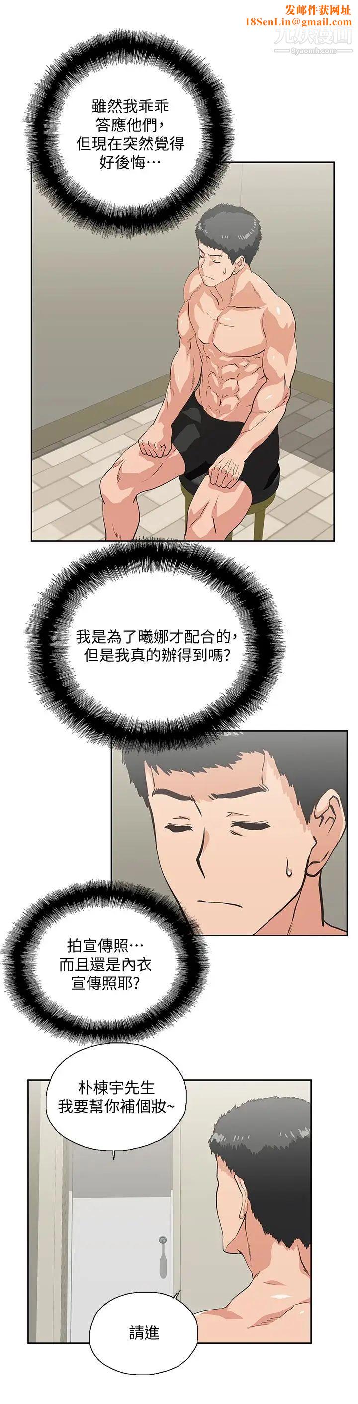 女上男下第55话-卡梅拉的诱人背影