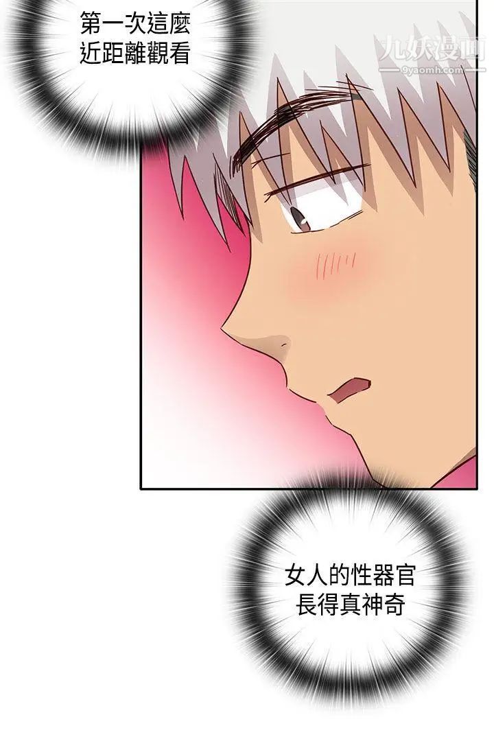 H校园第29话-一对一教学