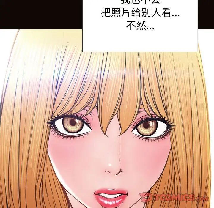 网红吴妍智第26话