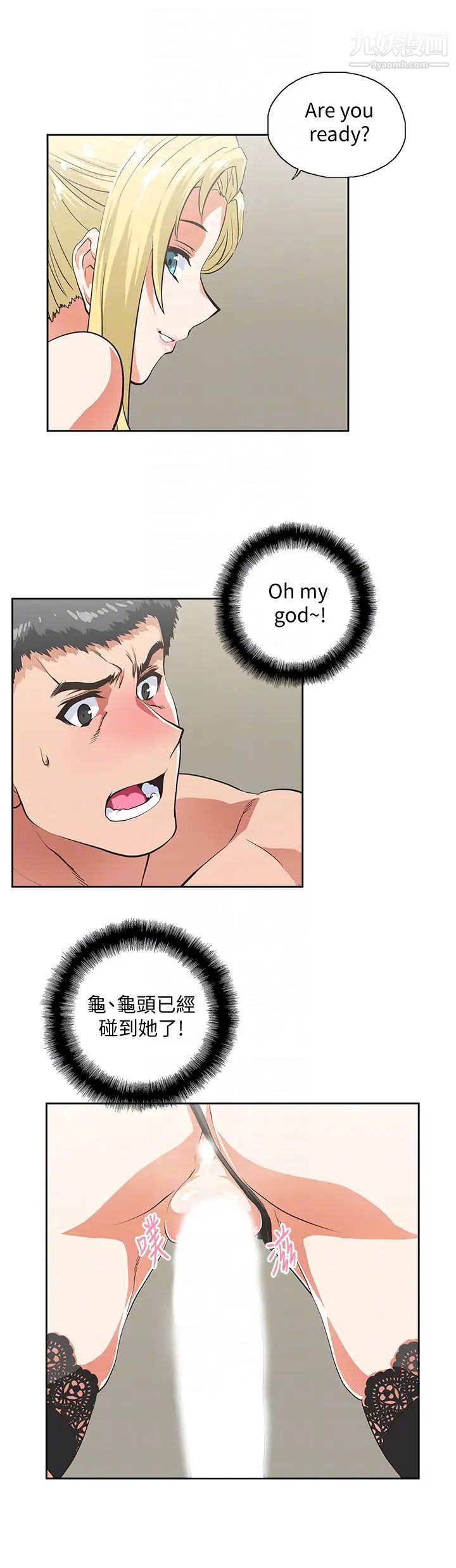 女上男下第55话-卡梅拉的诱人背影