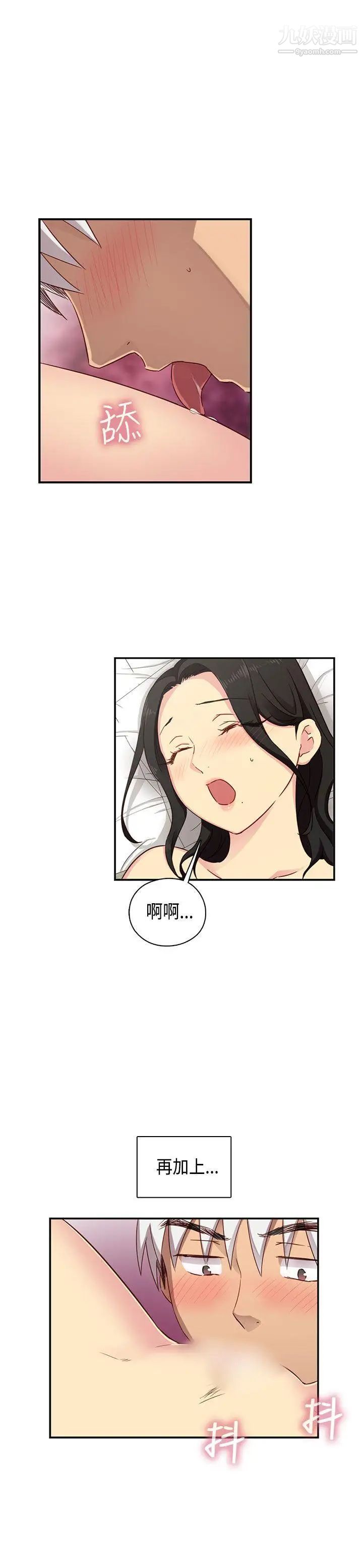 H校园第30话-向前突进