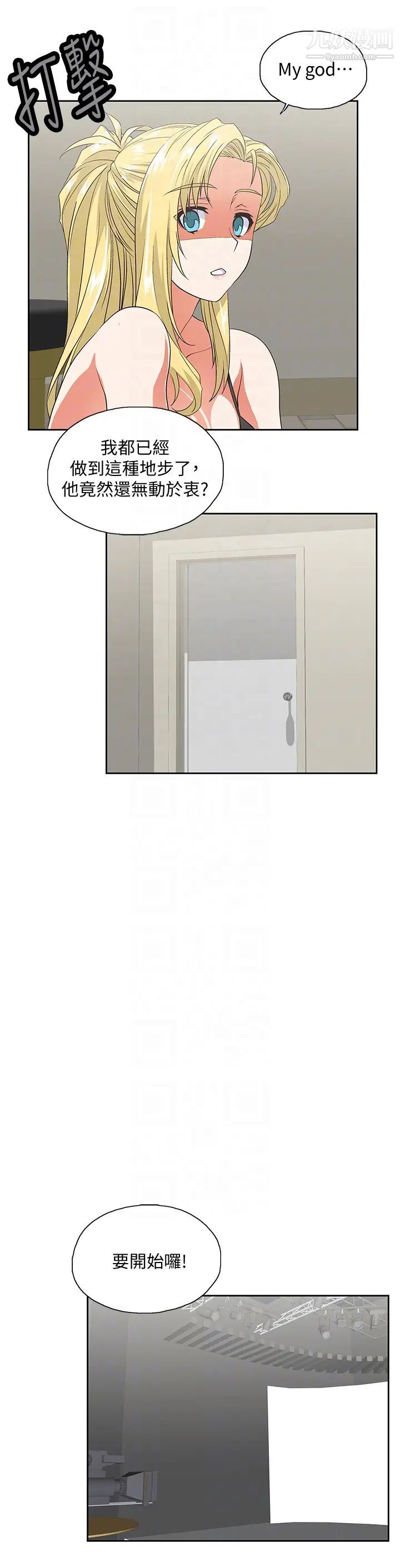 女上男下第55话-卡梅拉的诱人背影