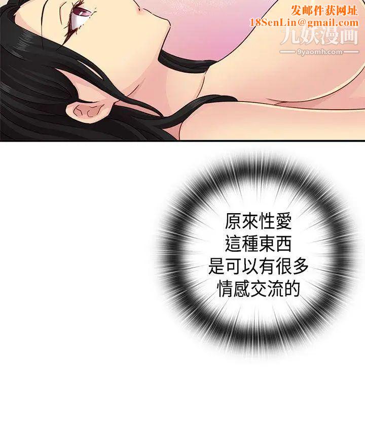 H校园第30话-向前突进