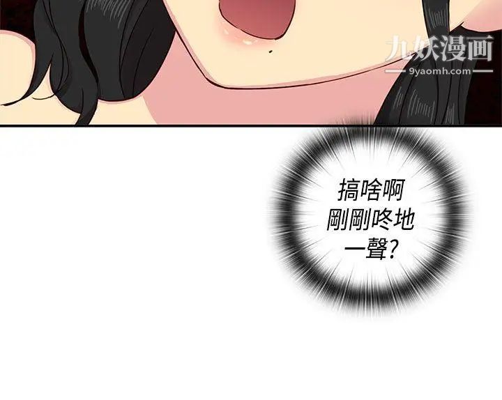 H校园第30话-向前突进