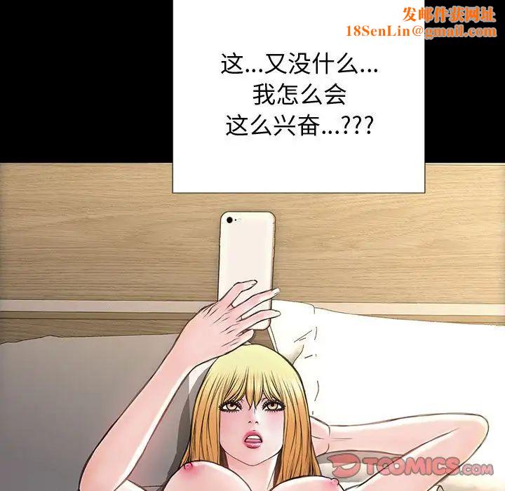 网红吴妍智第26话