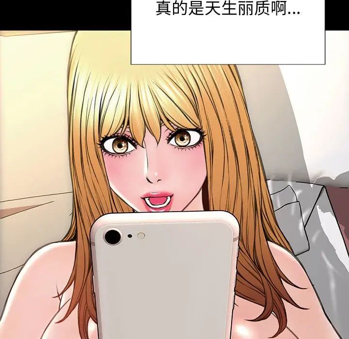 网红吴妍智第26话