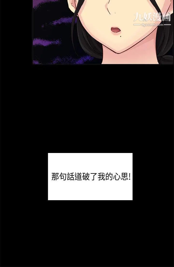 H校园第31话-顶级AV的光环