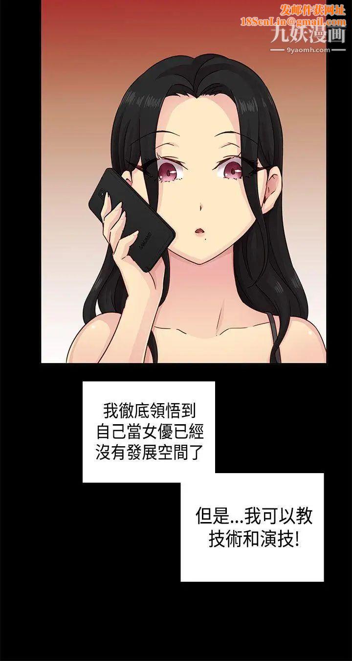 H校园第31话-顶级AV的光环