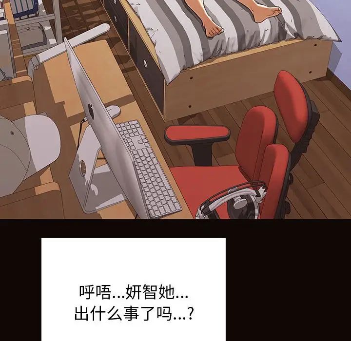 网红吴妍智第26话