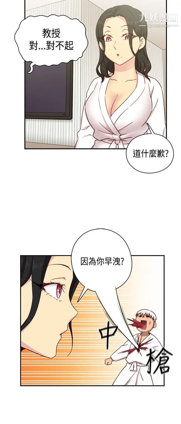 H校园第31话-顶级AV的光环