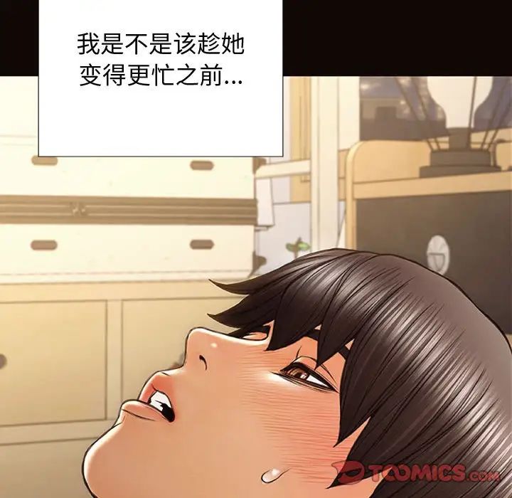网红吴妍智第26话