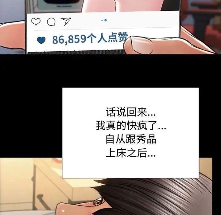 网红吴妍智第26话