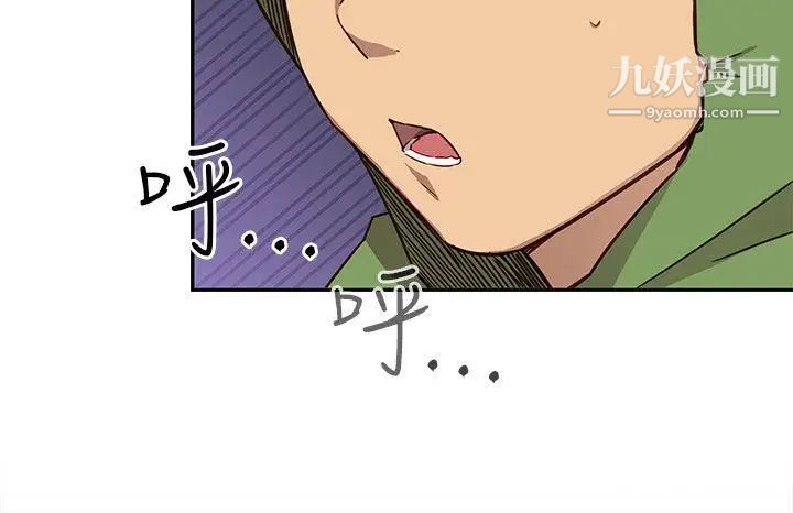 H校园第32话-累积经验