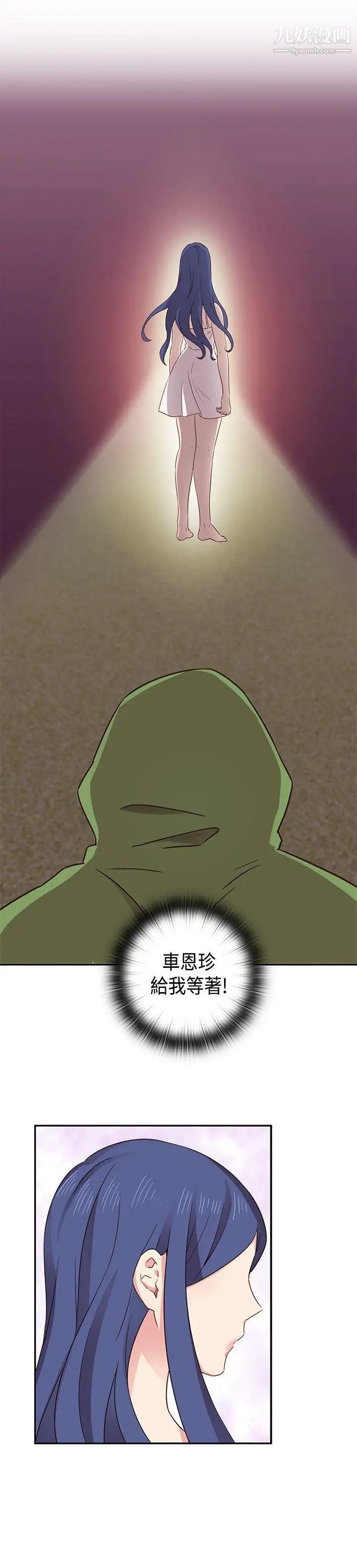 H校园第32话-累积经验