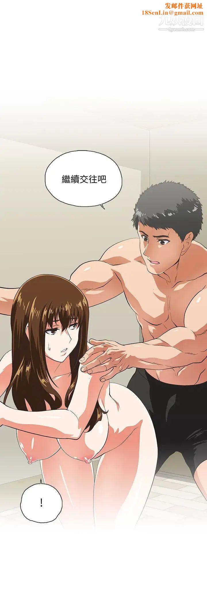 女上男下第58话-珠莉使出瞭杀手锏