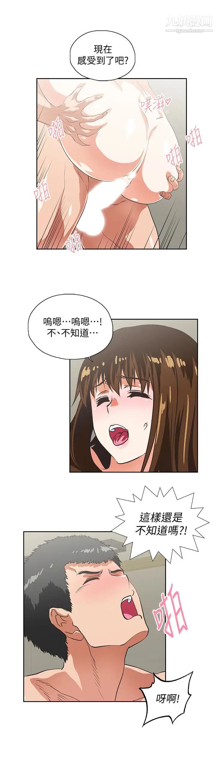 女上男下第58话-珠莉使出瞭杀手锏