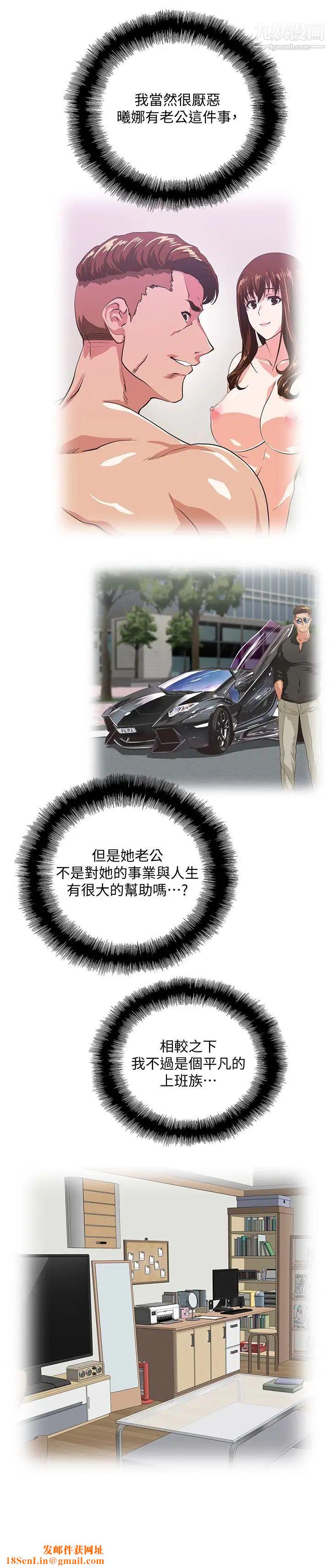 女上男下第58话-珠莉使出瞭杀手锏