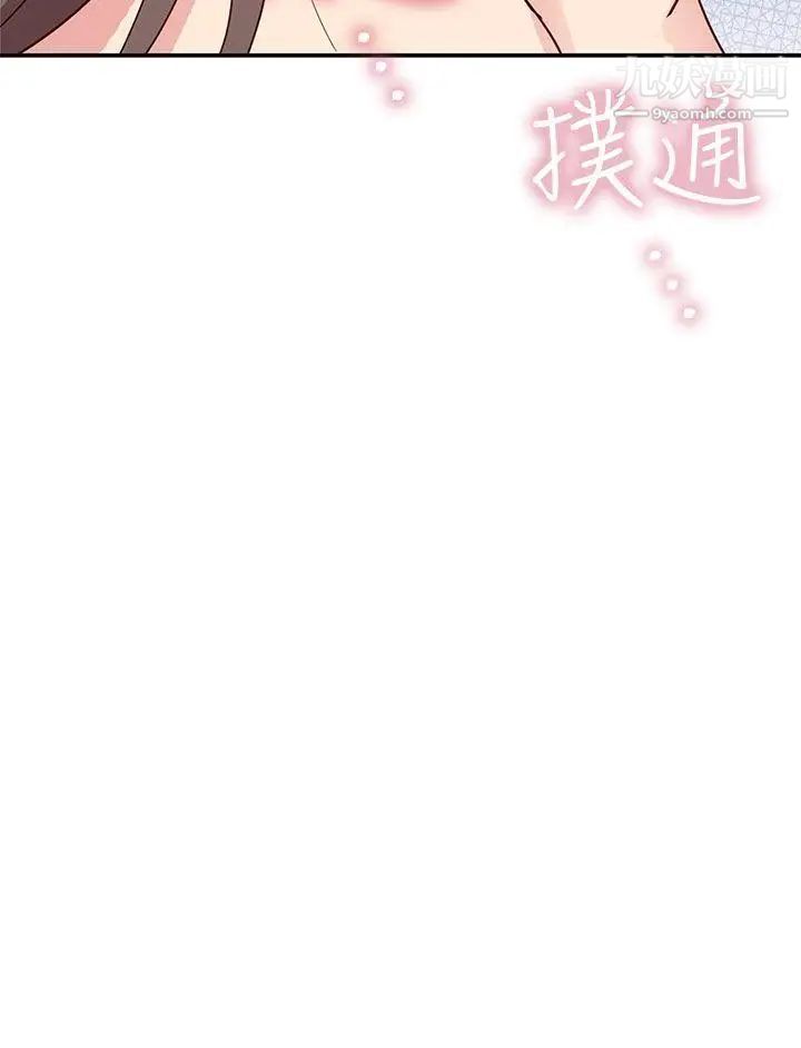 H校园第32话-累积经验