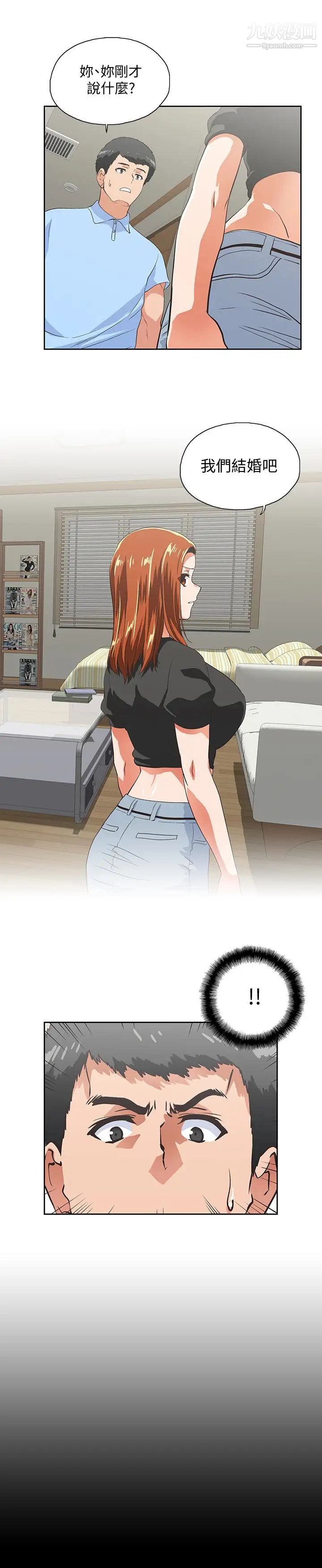 女上男下第59话-突如其来的求婚后