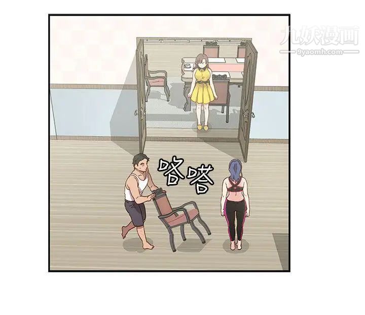 H校园第33话-梦想被撕破的痛苦