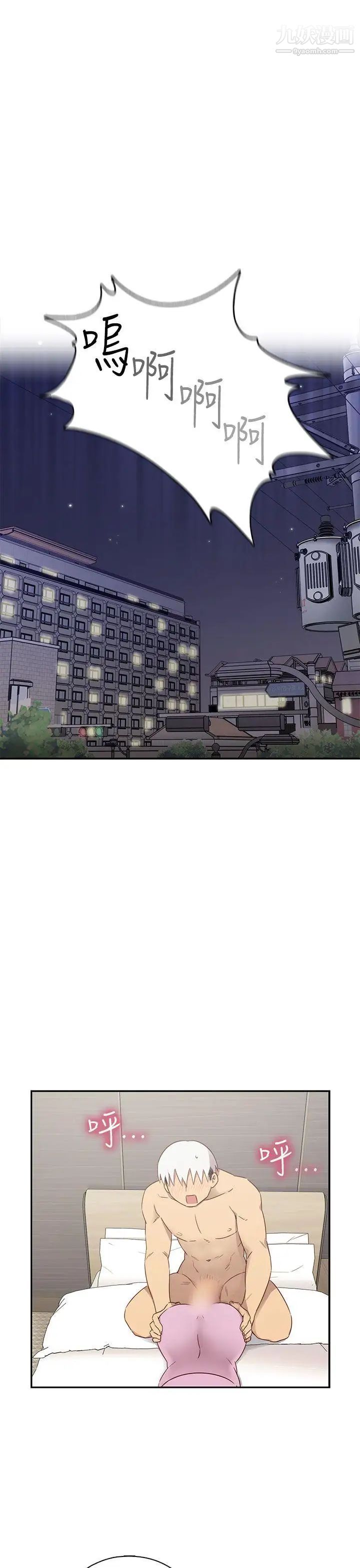 H校园第33话-梦想被撕破的痛苦