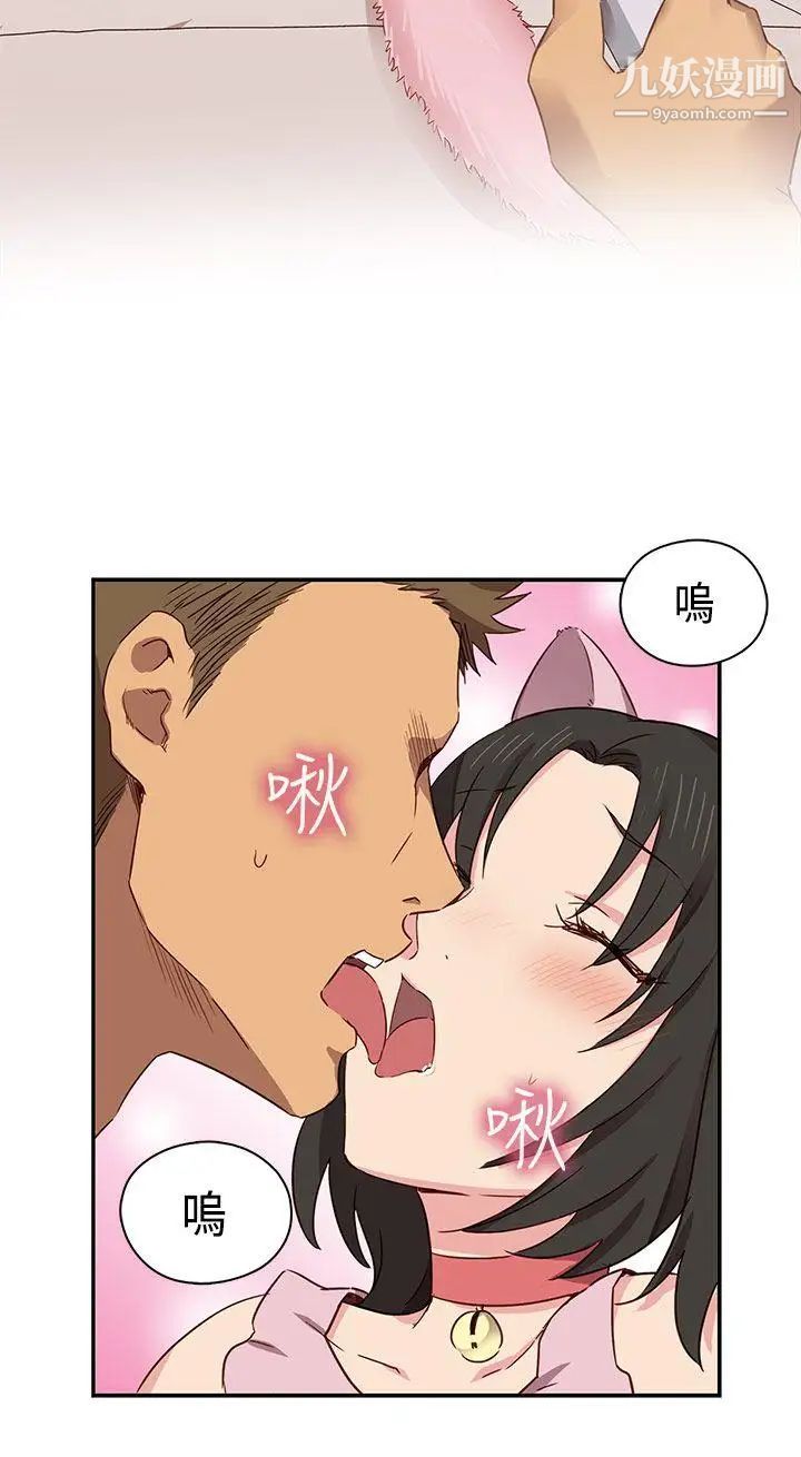 H校园第34话-和我约会吧